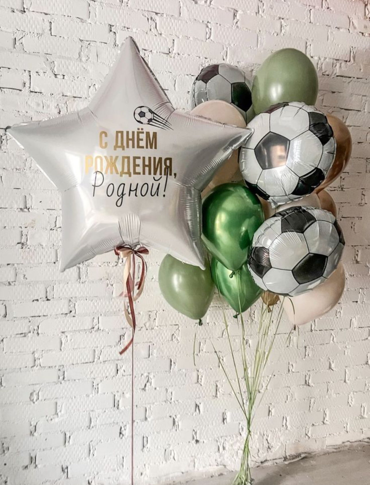 Композиция «Родной футбол»