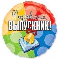 Шар 18