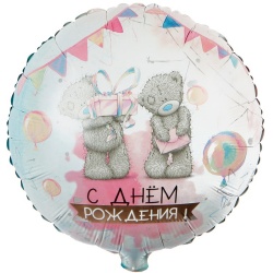 Шар 18 ДР Me To You Акварель